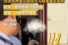 好嚣张！房东骂租客是狗后续！身份被扒，儿子发声，评论区炸了图片