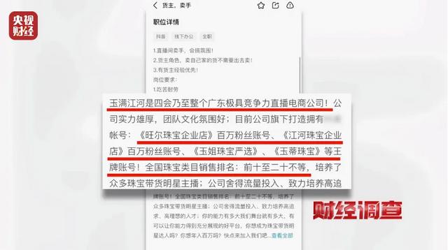 央视曝光！已承认，全是演的！官方通报：4人被控制！