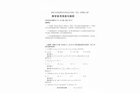 最新！2024年全国高考试题答案汇总！图片