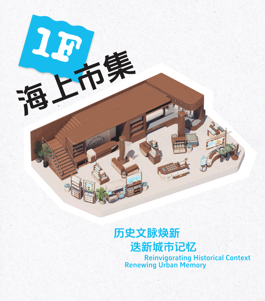 Frame首发丨永创设计：百年骑楼开启文旅新篇，海边宽宽海口旗舰
