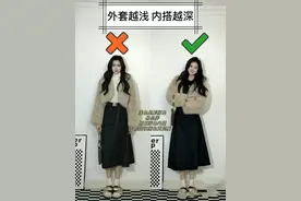 搭配对了，才更显贵！4个实用的穿搭公式，打造不费力的优雅感图片