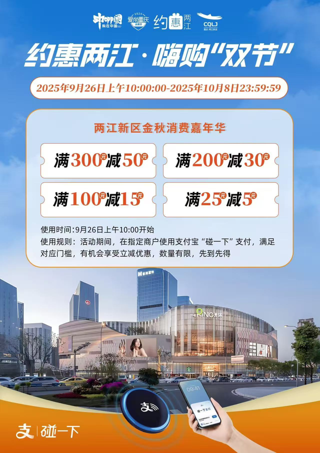 国庆耍事安排，都在重庆人家门口！还有消费券→