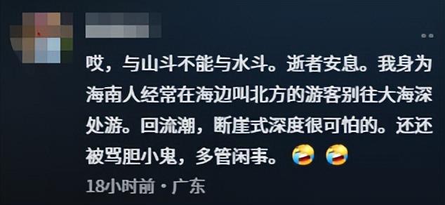 男子三亚溺亡后，恶心一幕发生，妻子穿着引热议，身份被扒不简单