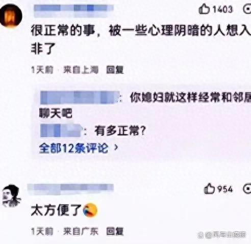 女子阳台和丈夫打牌被邻居偷拍发网上引争议，网友：邻居不道德！