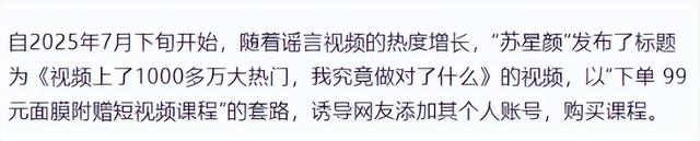公安部曝光！网红外卖员敛财手段被扒，名为好心实则引流 多人被骗