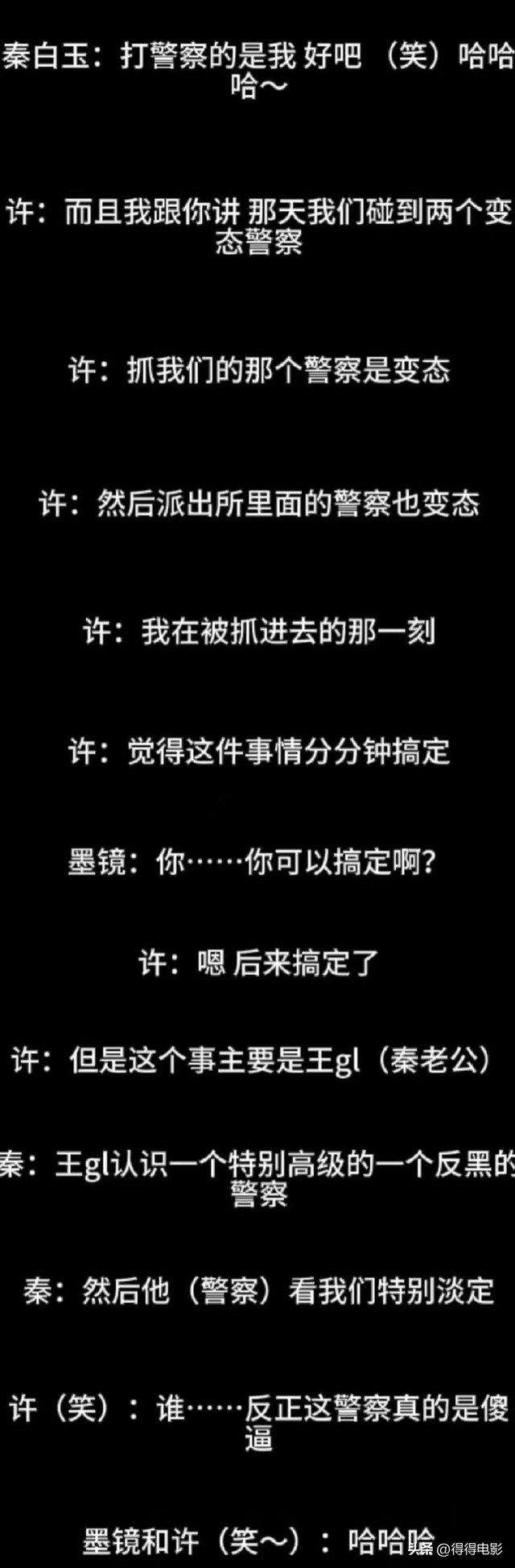 陪玩陪睡只是开胃菜	，袭警	、舔手指、集体嫖娼，背后的事捂不住了