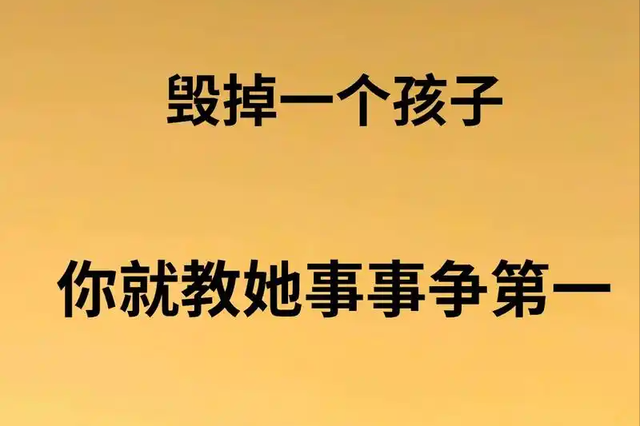 青少年别被“第一”绑架！1个技巧缓解焦虑，你本就了不起