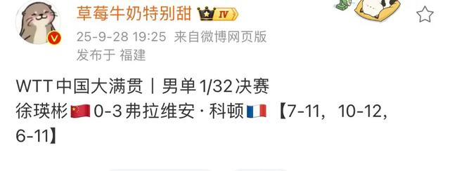 徐瑛彬一轮游，被u19小将零封，这样上混团真的可以吗？