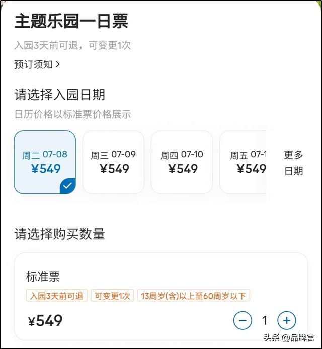 门票半价没人去！又一网红景点跌落神坛，母公司巨亏47.9亿元