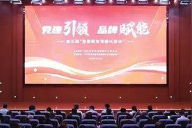 北京市委教育工委举办第五期“首都教育党建大家谈“活动 以党建品牌培育赋能基础教育高质量发展图片