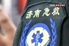 济南120开启视频急救：产妇家中突然见红，120调度员“面对面”指导生产图片