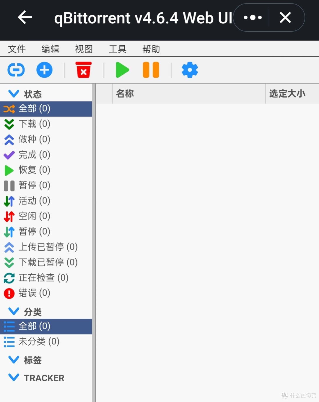 群晖+威联通二十年使用经验谈飞牛OS如何更快上手插图33 群晖+威联通二十年使用经验谈飞牛OS如何更快上手