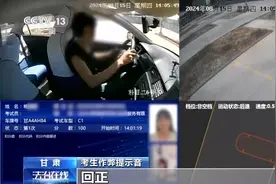 央视曝光驾考作弊手段：用无人机和隐形耳机作弊 “隐形教练”获刑图片