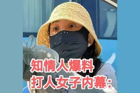 关于青岛女司机打人的谣言四起图片