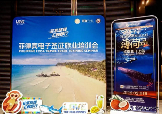 中菲旅游再升温！电子签落地，带动双方旅游经济共赢