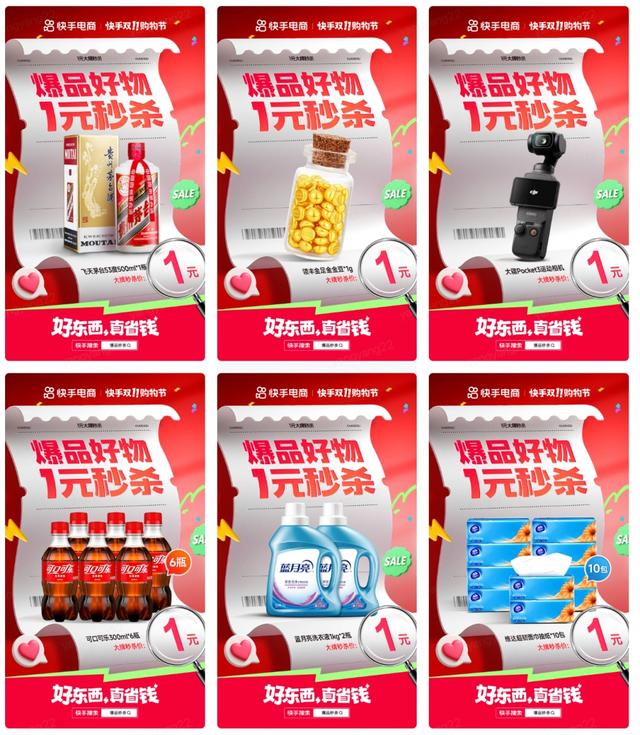 快手双11购物节正式开启 派送20亿宠粉红包 商城商品最低78折