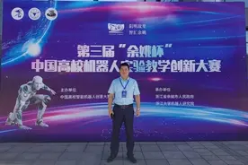 全国仅12项！这场“机器人教学”比赛中，大工捧回全国一等奖！图片