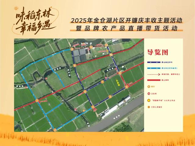 太仓顶流！稻田里的丰收狂欢，本周末必冲！