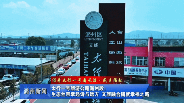 长治这条路串联12个传统村落！连接十余个景区景点！GO→