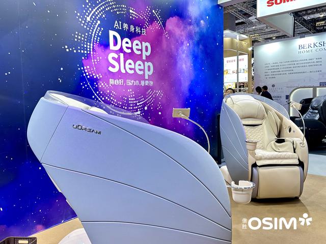 OSIM傲胜亮相第八届进博会，“uErgoh工学天王椅”以养身科技引领健康新风尚