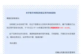 岳麓山风景名胜区管理局：橘子洲景区恢复正常开放图片
