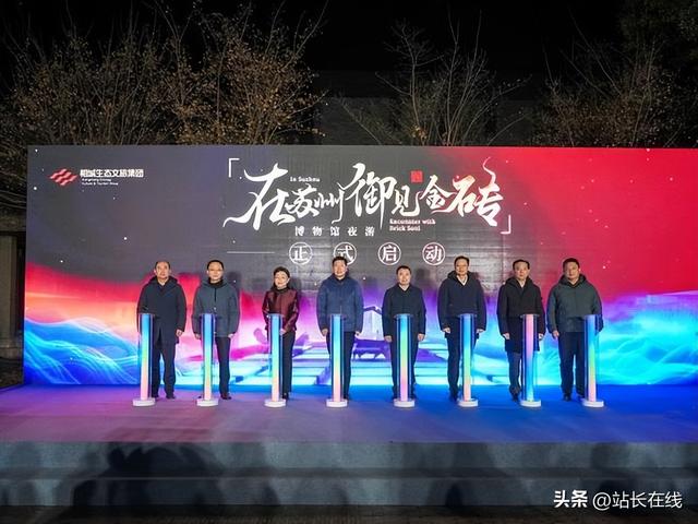 首个沉浸式剧情夜游在苏州启幕 御窑金砖博物馆邀你化身“寻砖人”