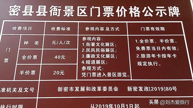 郑州密县古城古迹景点介绍