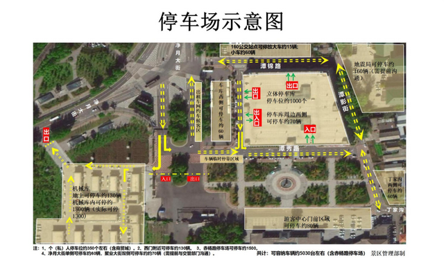 长春净月潭重要通知：有调整！