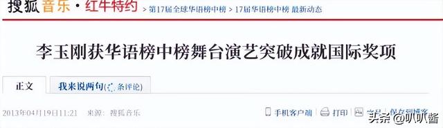善恶终有报！47岁“跌落神坛”的李玉刚，终是活成了“跳梁小丑”