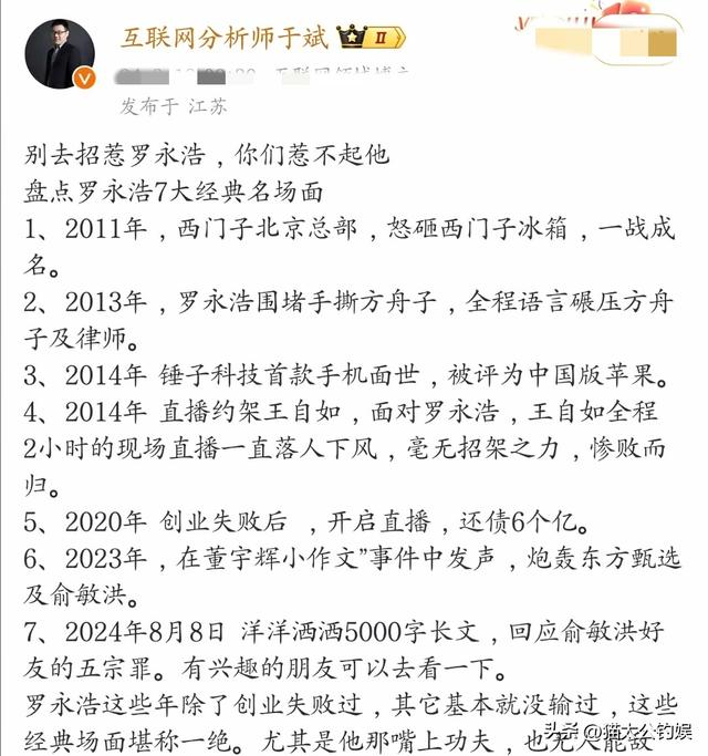 罗永浩炮轰西贝要硬刚到底，没想到于东来发声，厨师长承认隔夜菜