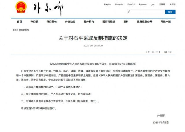 中方禁止入境后，不到24小时，石平2句话回复，他的下场已注定