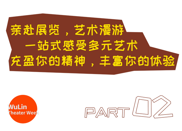 第一次来泉州梧林戏剧周，强烈推荐你可以这样玩！