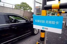 ETC成为过去？高速公路收费要变天了，“车牌付”来挑战ETC地位！图片