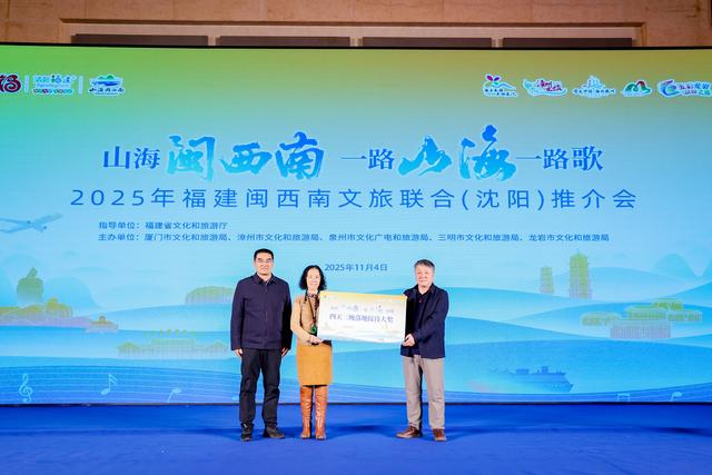 首站开启！山海闽西南亮相沈阳！快来一起“交换冬天”→