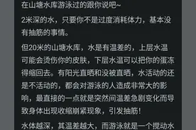 在2米深的泳池游泳和在20米深的泳池游泳有什么区别吗？图片