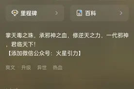 时隔三个月火星引力《逆天邪神》更新，永恒之火《猎命人》完结了图片