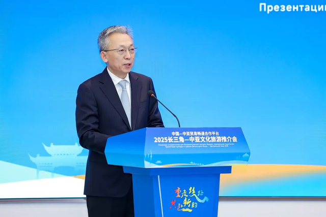 2025长三角-中亚文化旅游推介会在玄武举办
