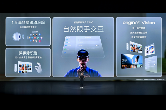 vivo三十年：从手机到MR，科技人文的双向奔赴