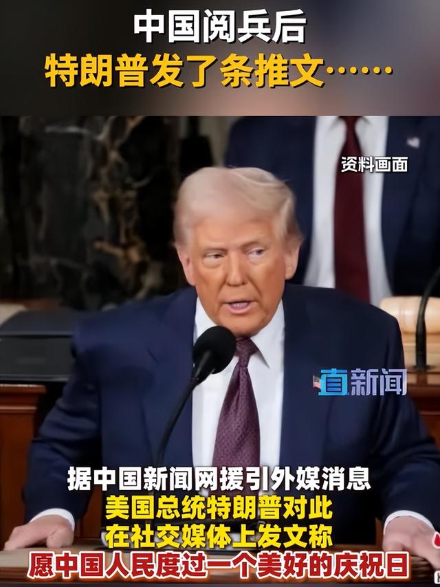 阅兵结束，特朗普连喊5个“不”，并向中国提了个要求，打脸日本