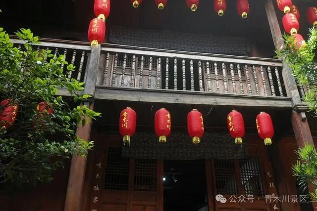 青木川非遗庆华诞 | 2025国庆超全游玩攻略，请查收！