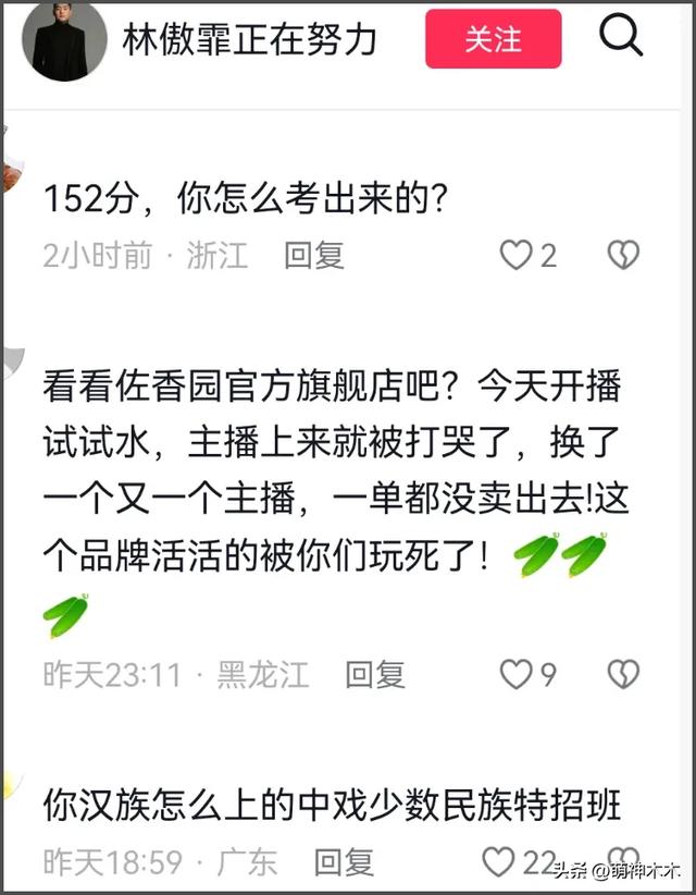 闫学晶儿子被持续举报！毕业大合影曝光，疑似侵占名额进入中戏