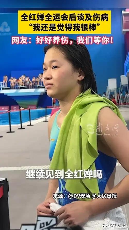 15届全运会圆满收官！一人满载而归，两人泪洒现场	，三人官宣退役