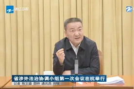 浙江省委常委、政法委书记王成国，多了新身份图片