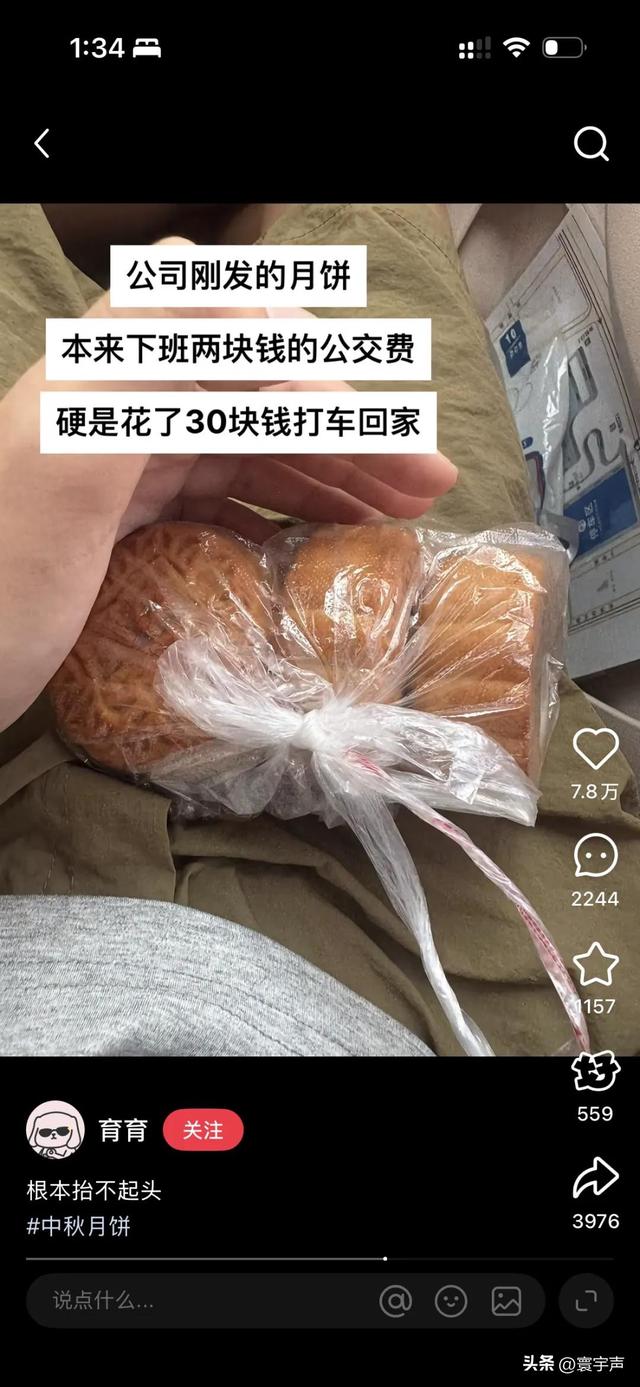 中秋月饼不只是吃食，职场人靠它辨公司状况，难吃根源终揭晓