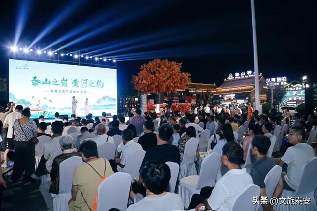 登泰山之巅 赴黄河之约 东营文旅产品推介活动走进山东泰安