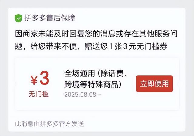突发！大量“仅退款”涌入商家店铺