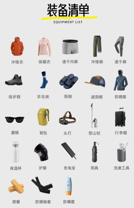 红叶疯了！竟然集体迟到！？