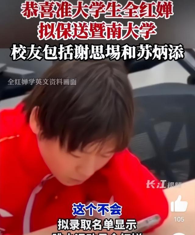 发胖退役风波不到一个月！被人民日报点名的全红婵，彻底打消舆论