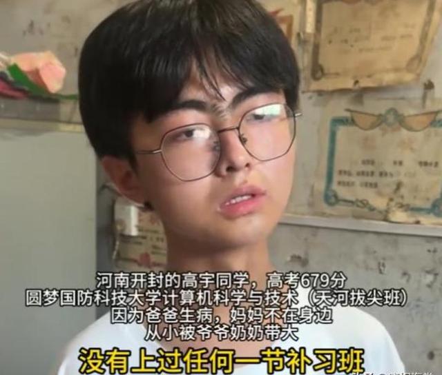 恶心的一幕出现了! 679分寒门贵子考上国防科技大学，却遭无端质疑
