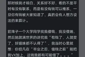 社会狠狠的教会过你什么？网友:偷着富，会装穷。图片
